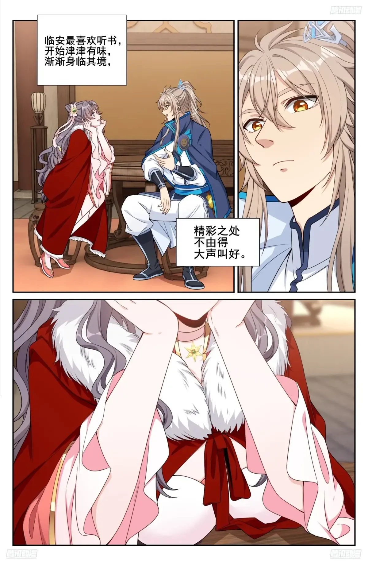 297详谈 第7页