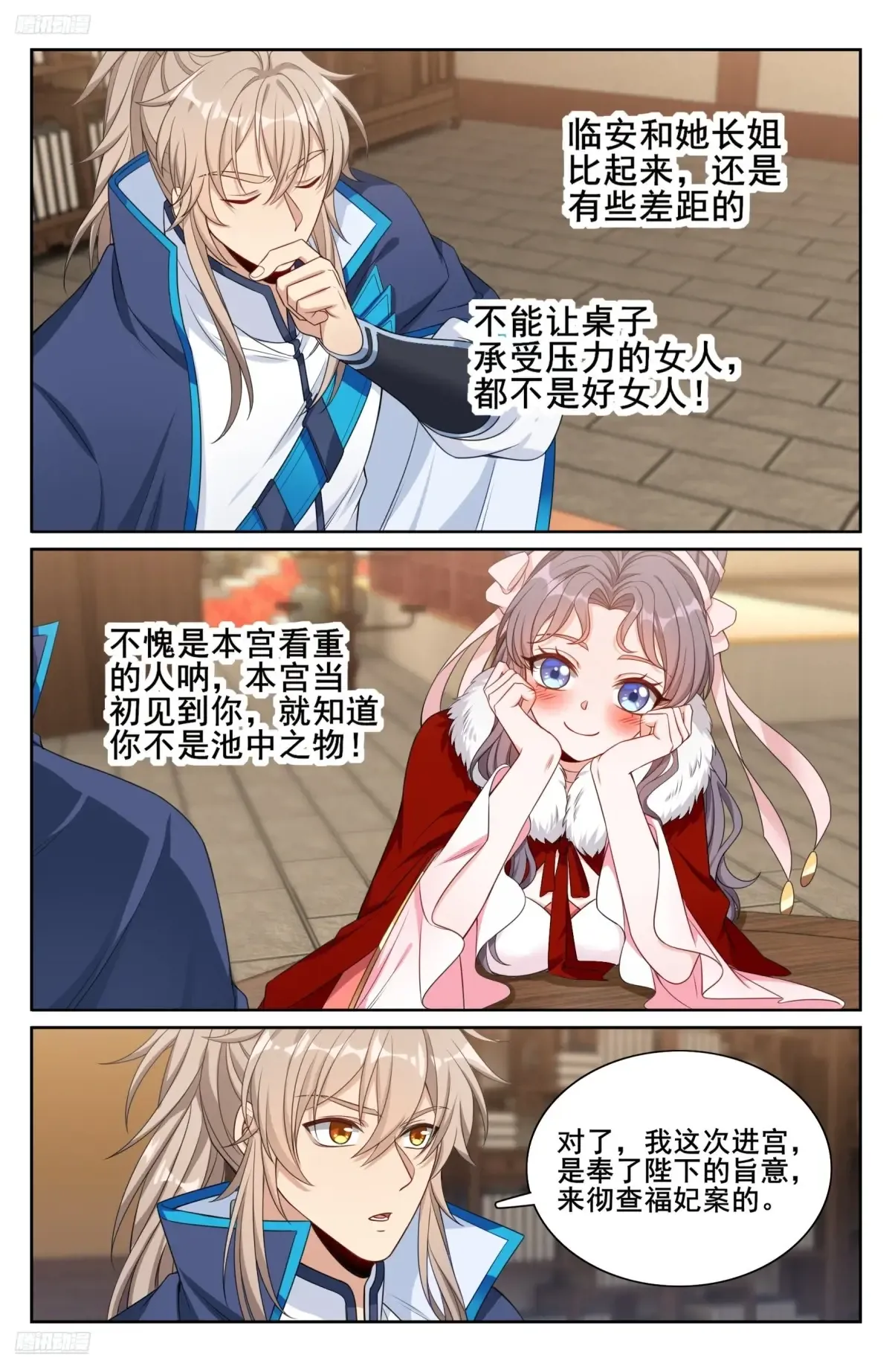 297详谈 第8页