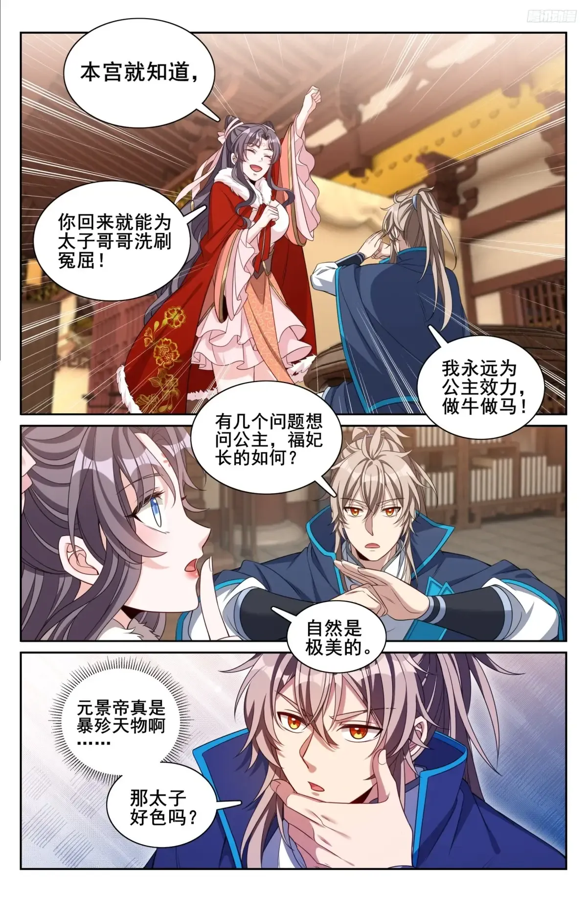 297详谈 第9页