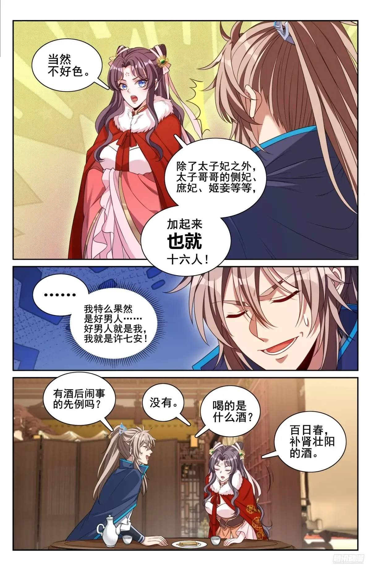 297详谈 第10页