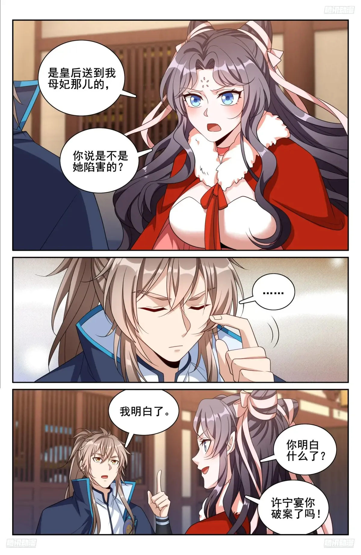 297详谈 第11页