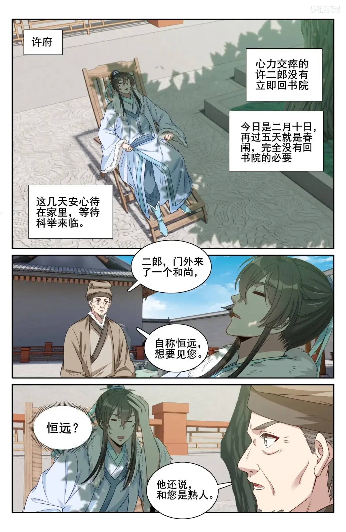 297详谈 第12页