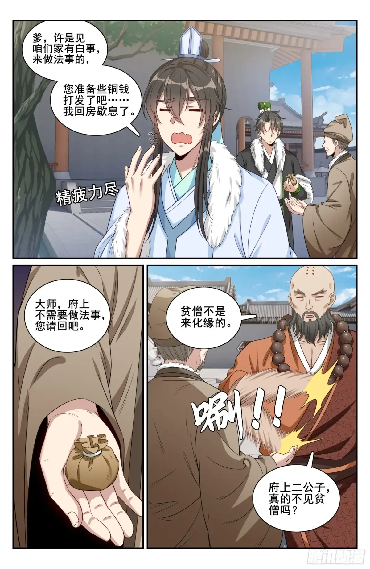 297详谈 第13页