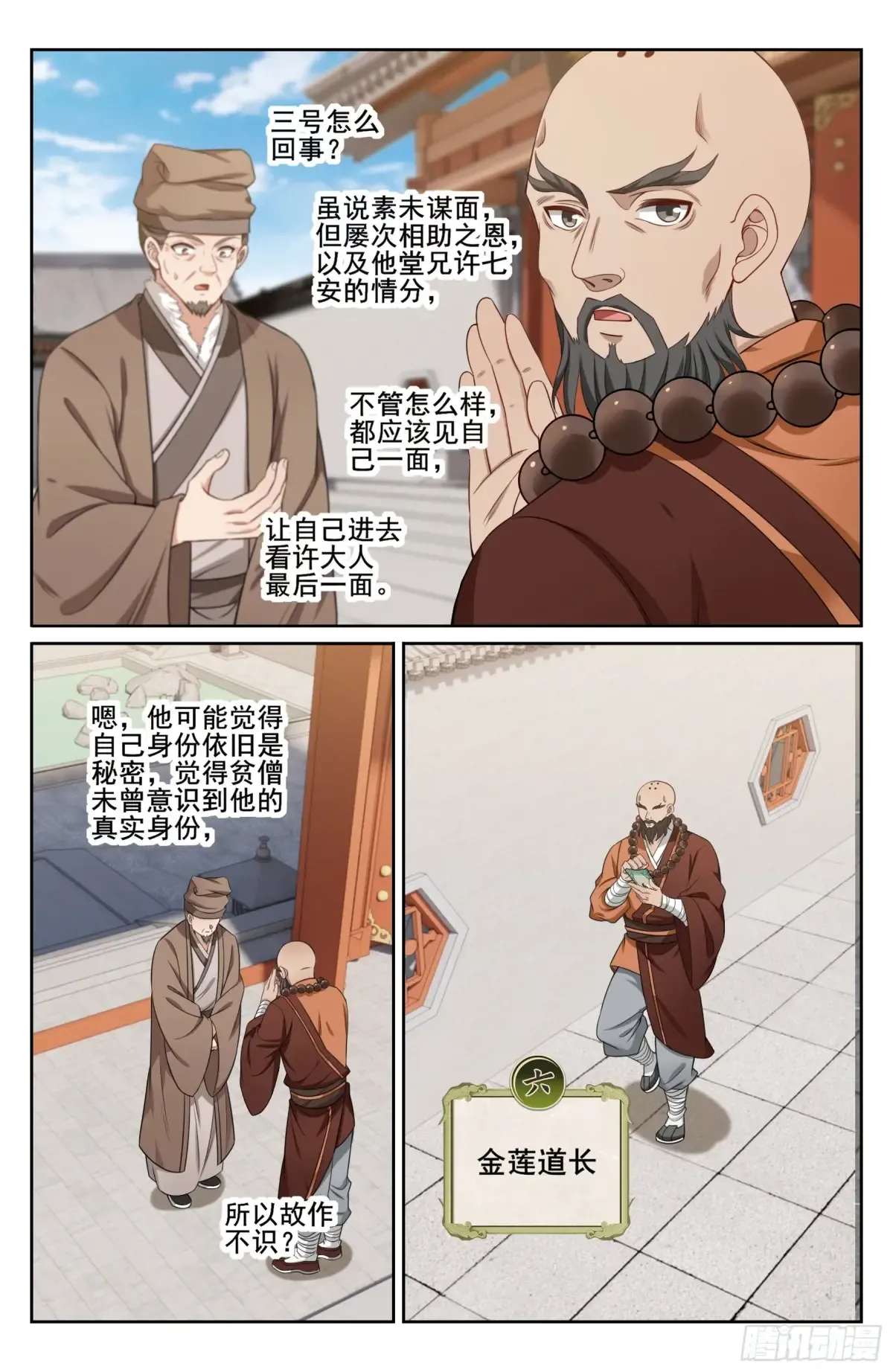 297详谈 第14页