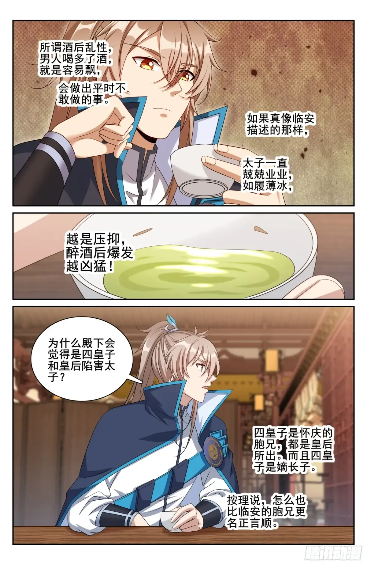 297详谈 第16页