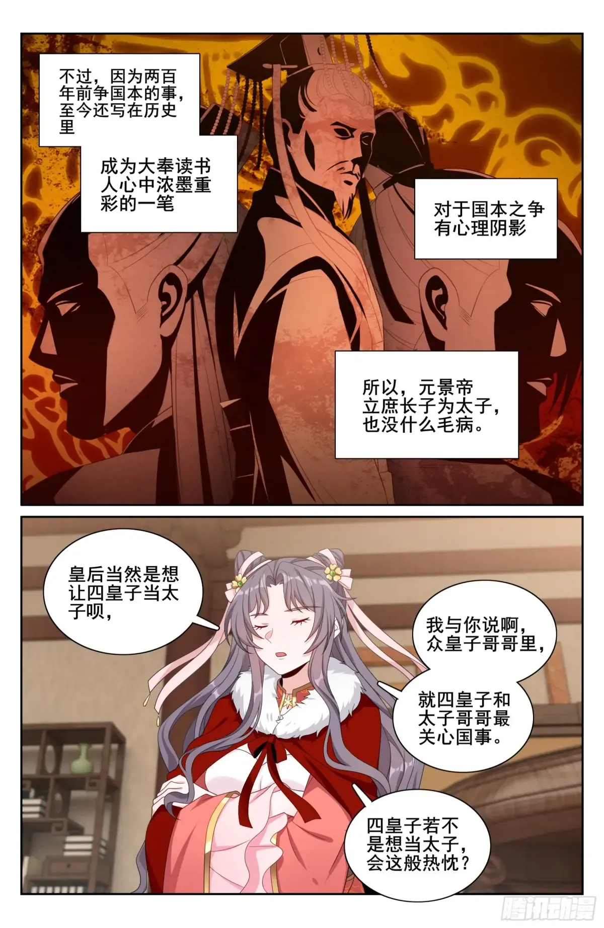 297详谈 第17页