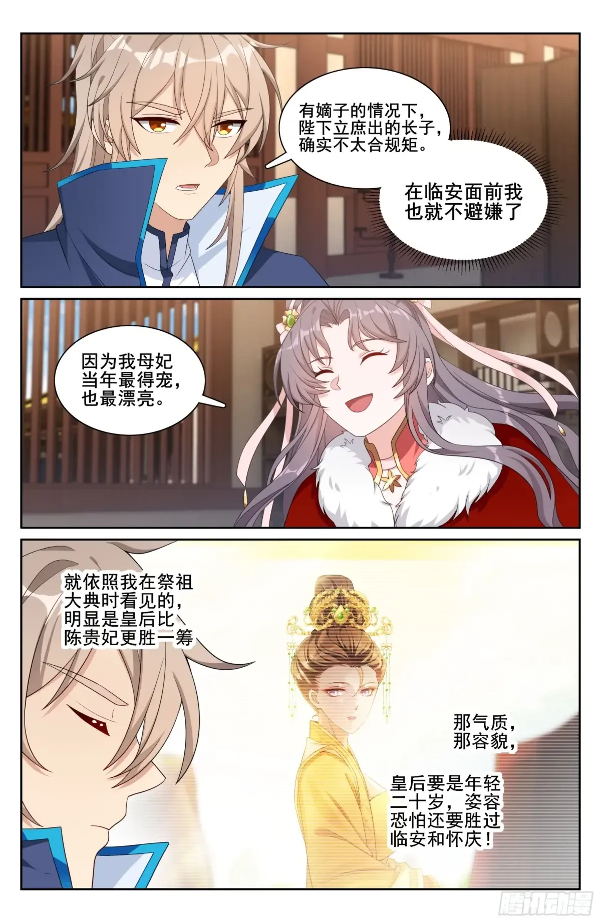 297详谈 第18页