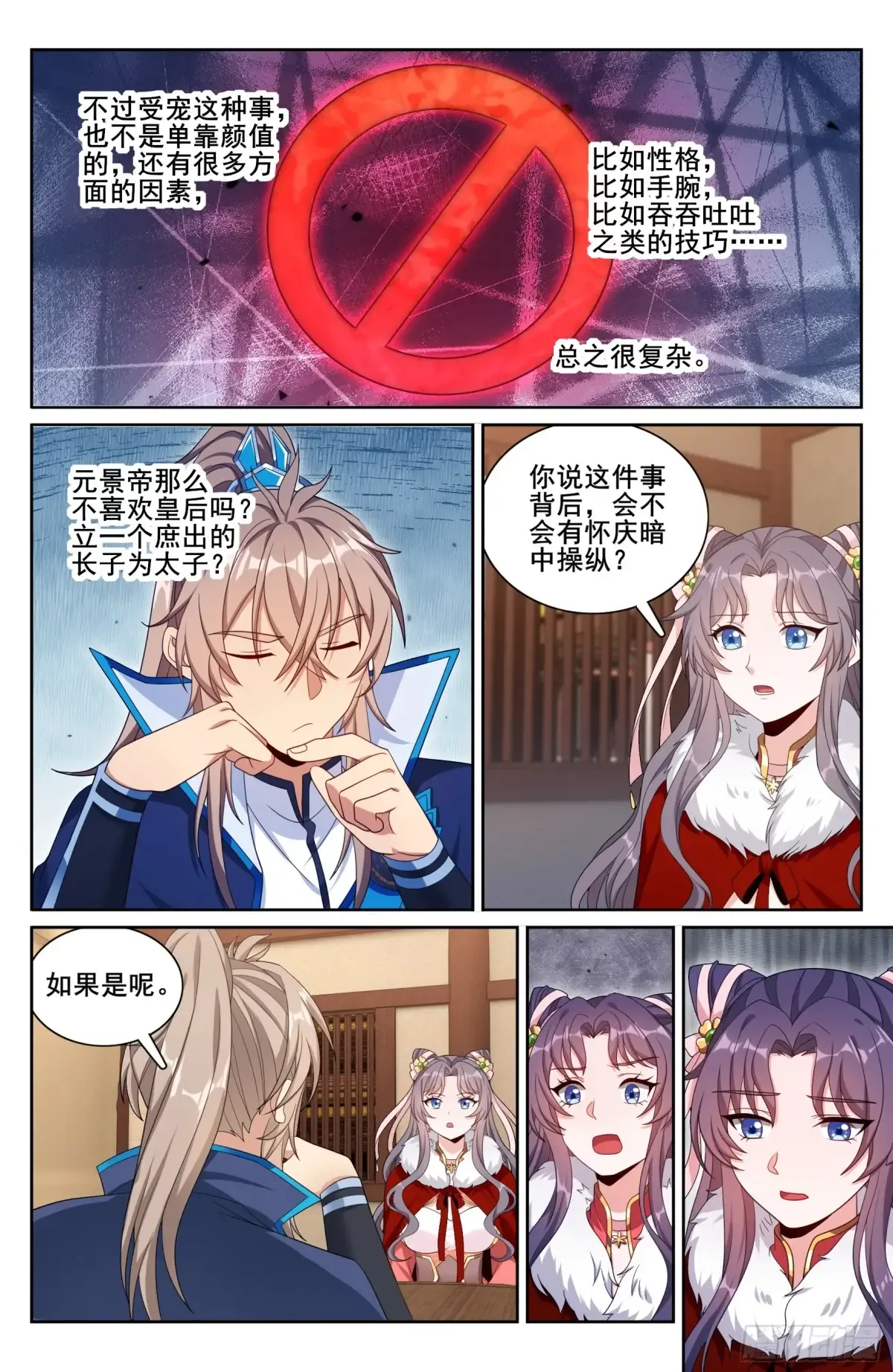 297详谈 第19页