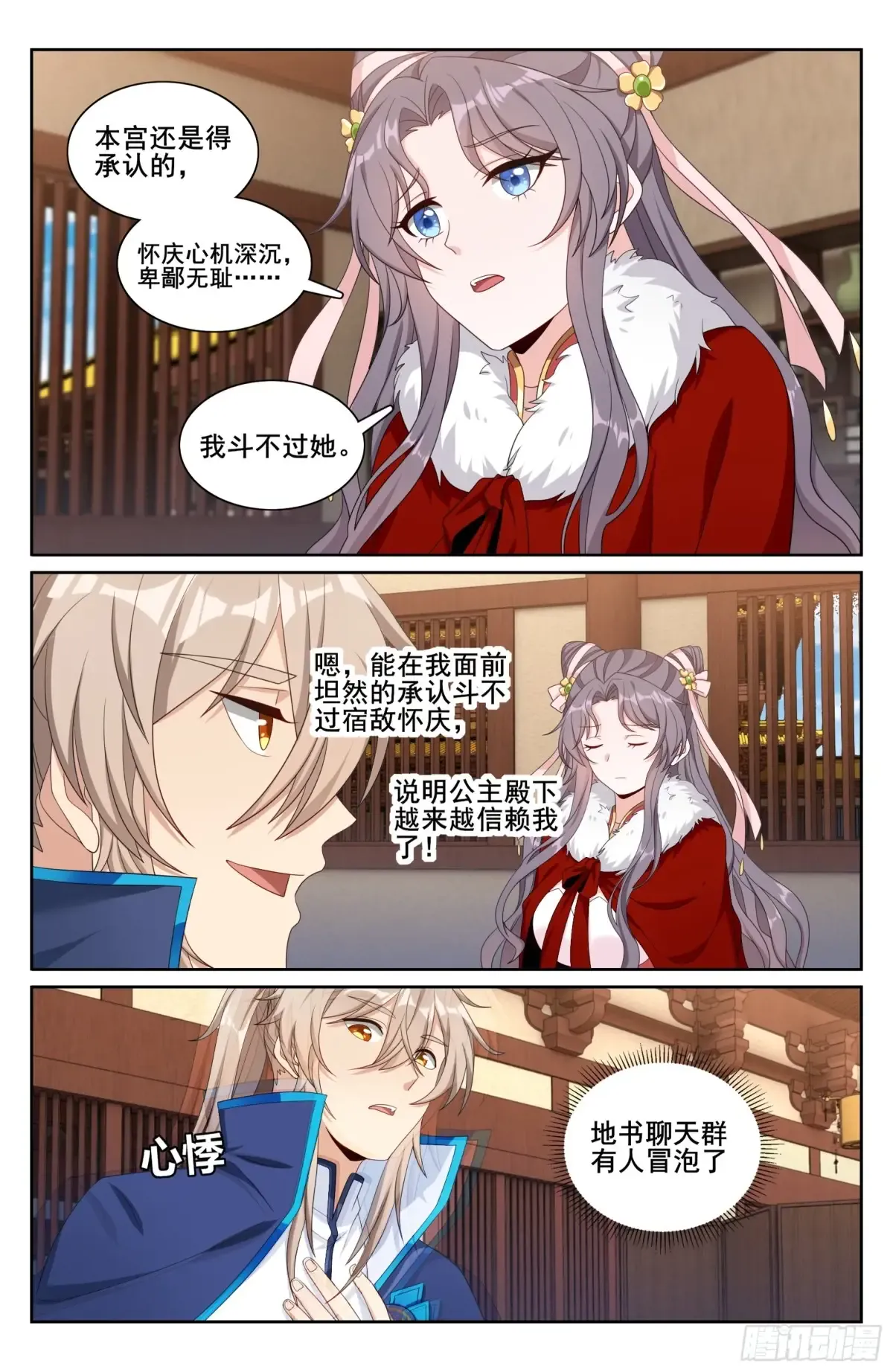 297详谈 第20页