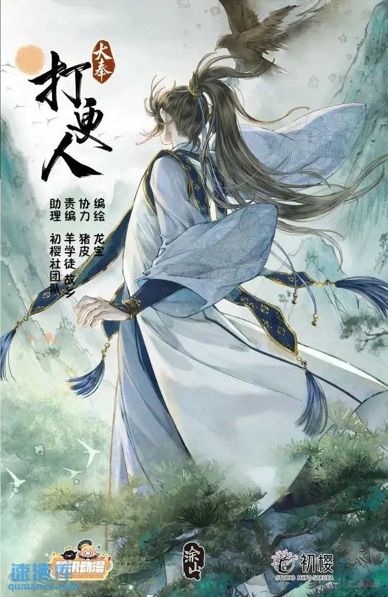 272救兵 第1页