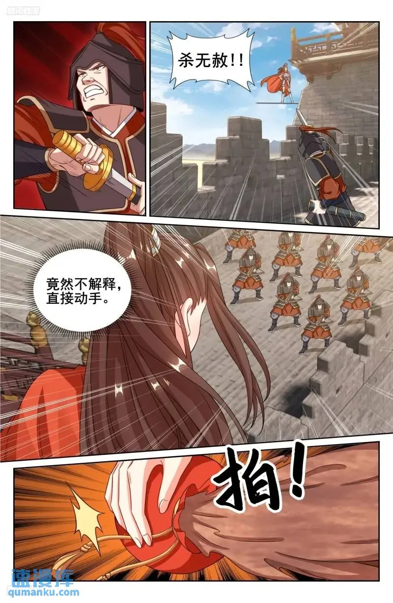 272救兵 第4页