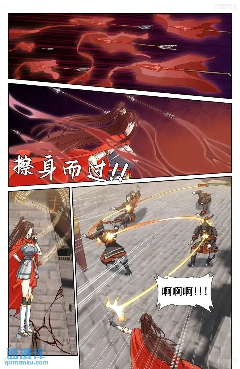 272救兵 第5页