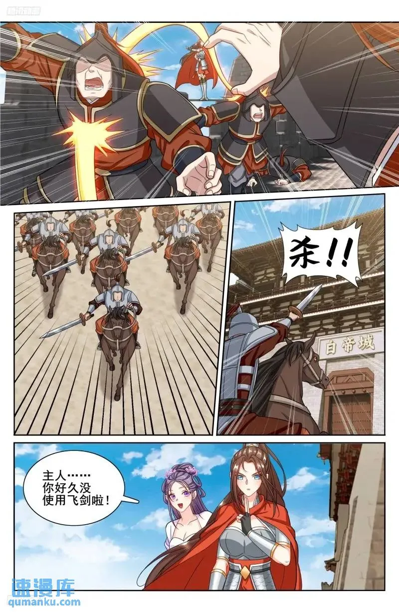 272救兵 第6页