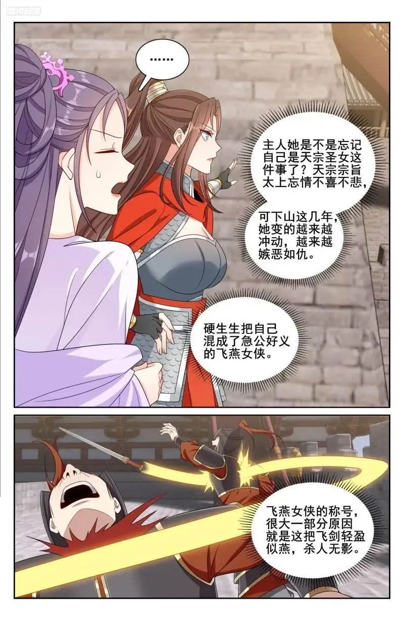 272救兵 第8页