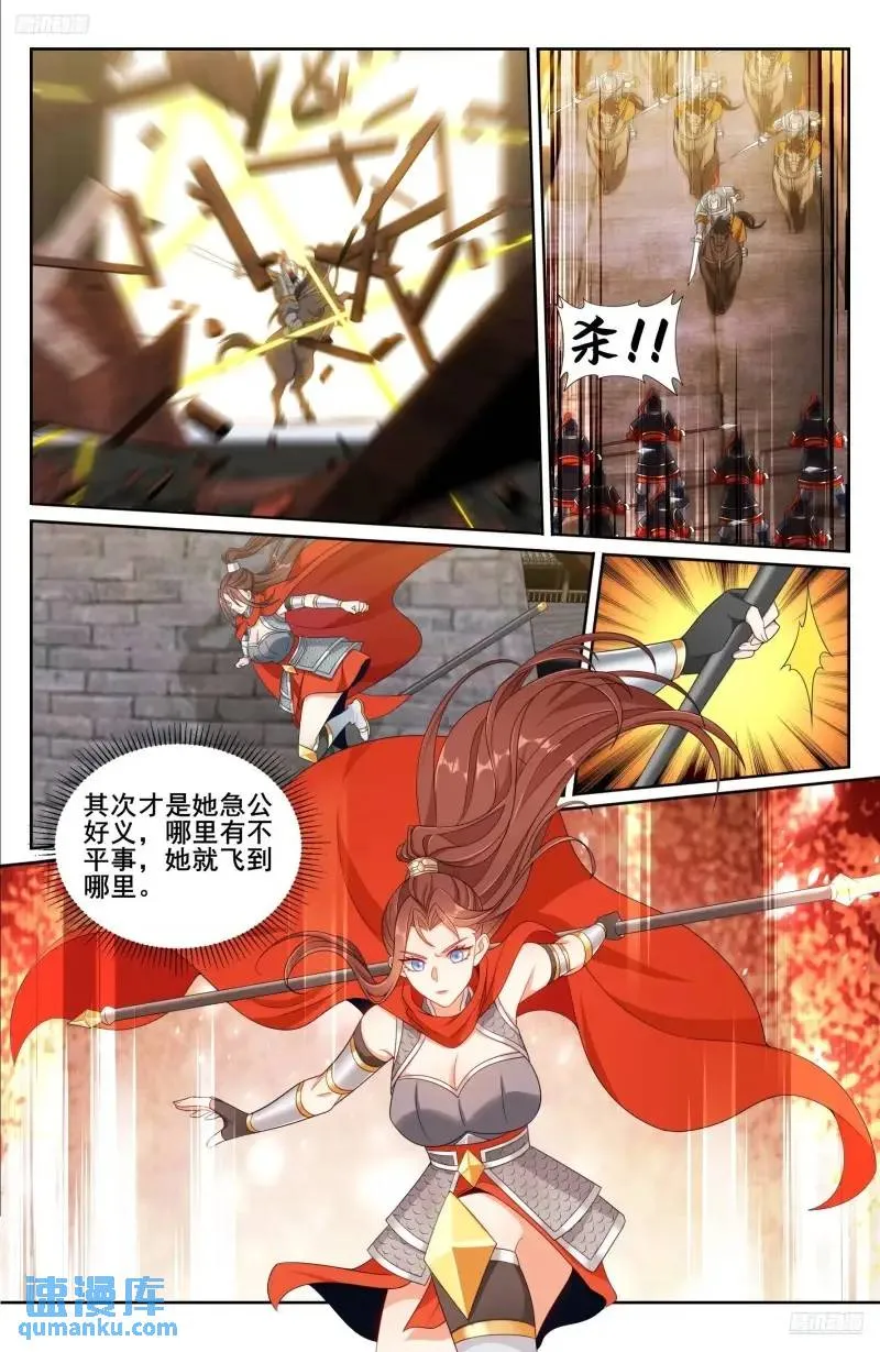 272救兵 第9页