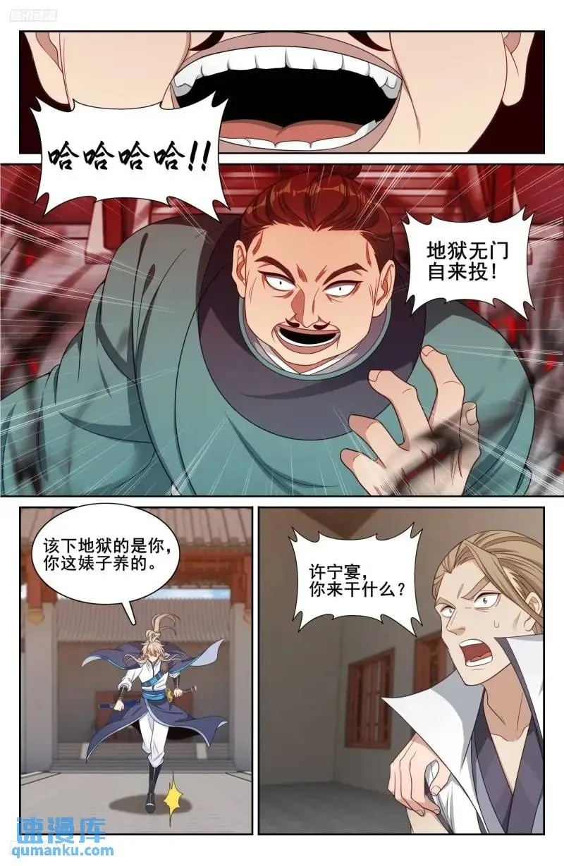 272救兵 第10页