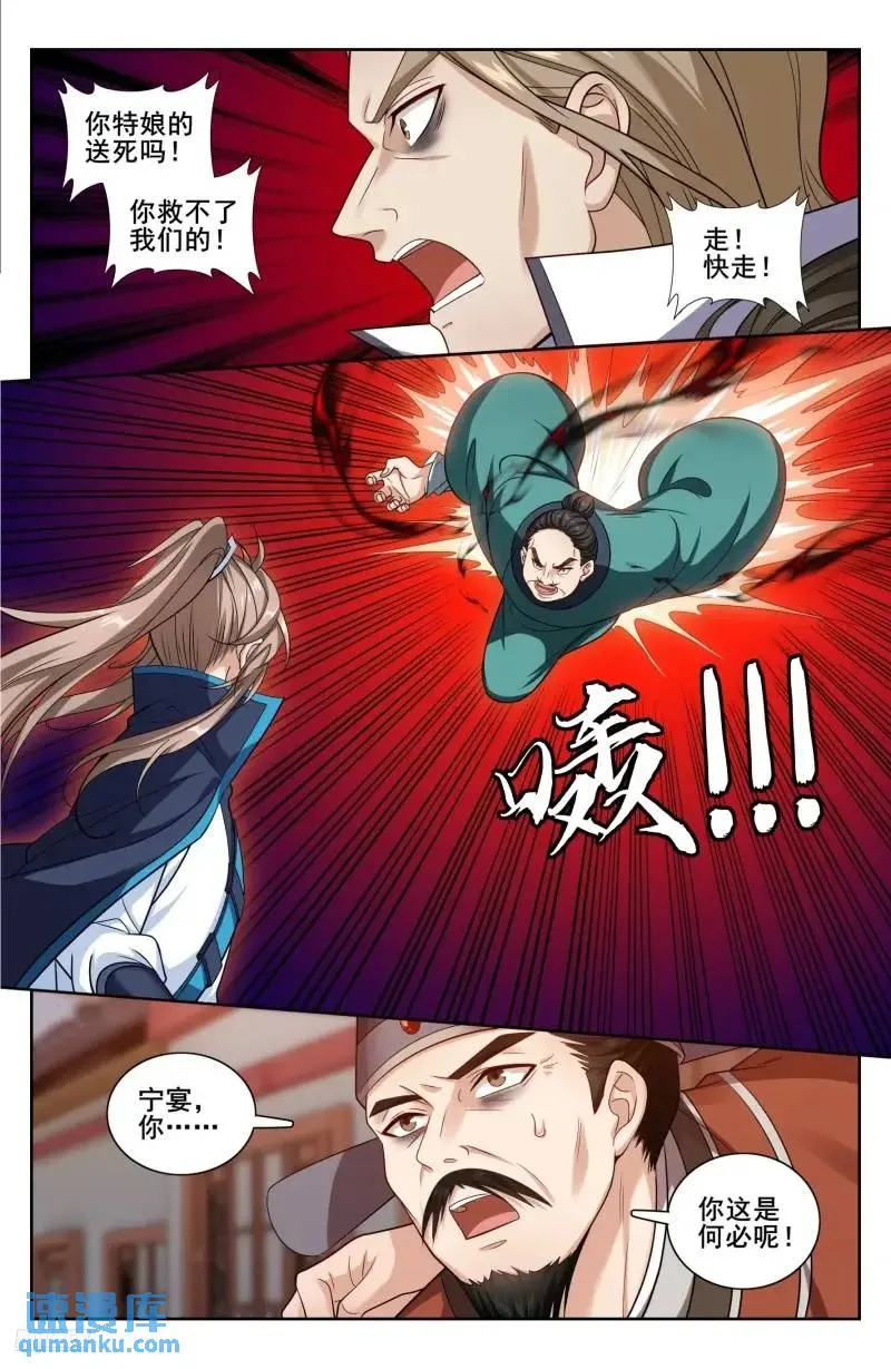 272救兵 第11页