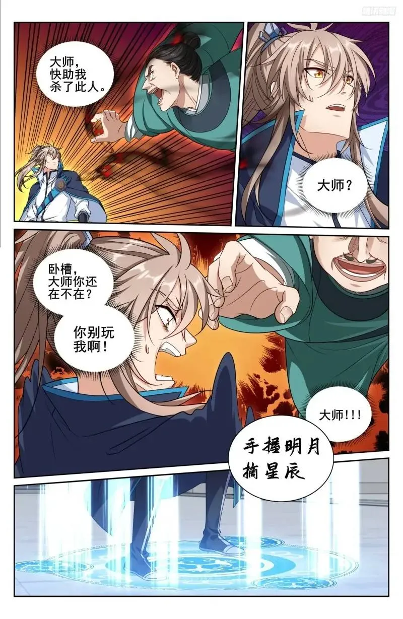 272救兵 第12页