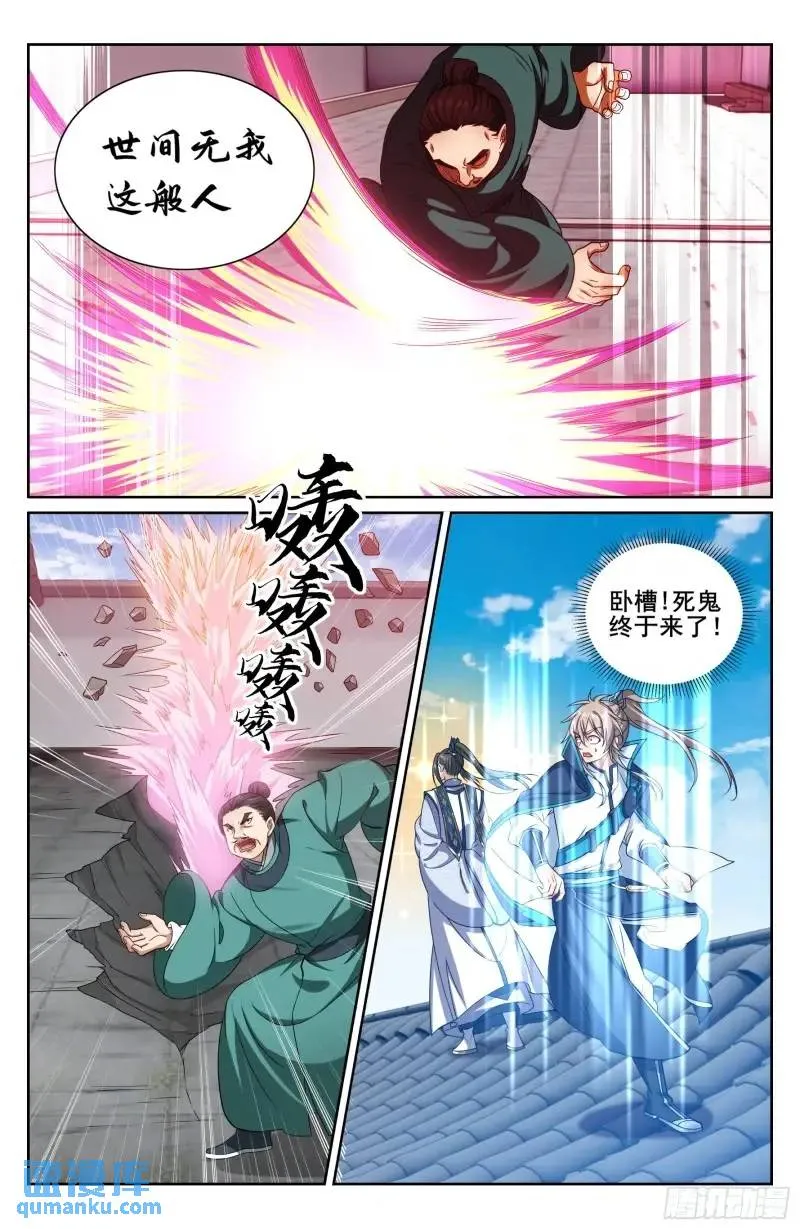 272救兵 第13页