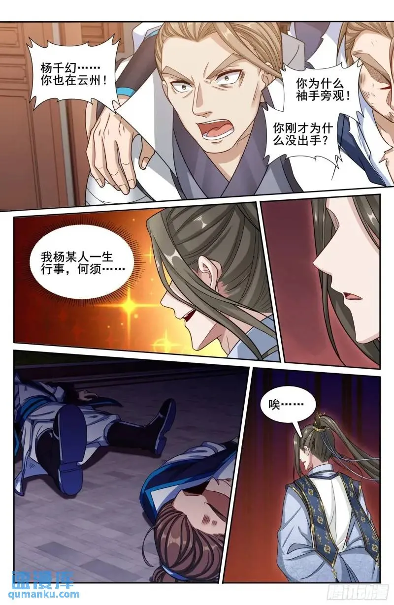 272救兵 第14页