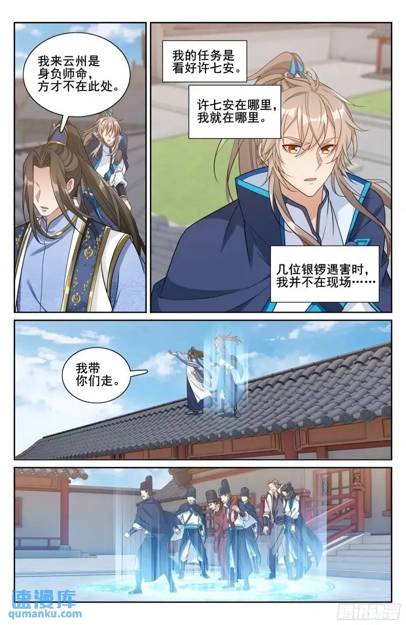 272救兵 第15页