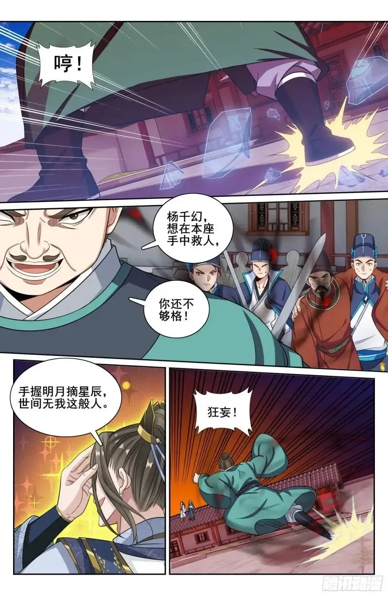 272救兵 第16页