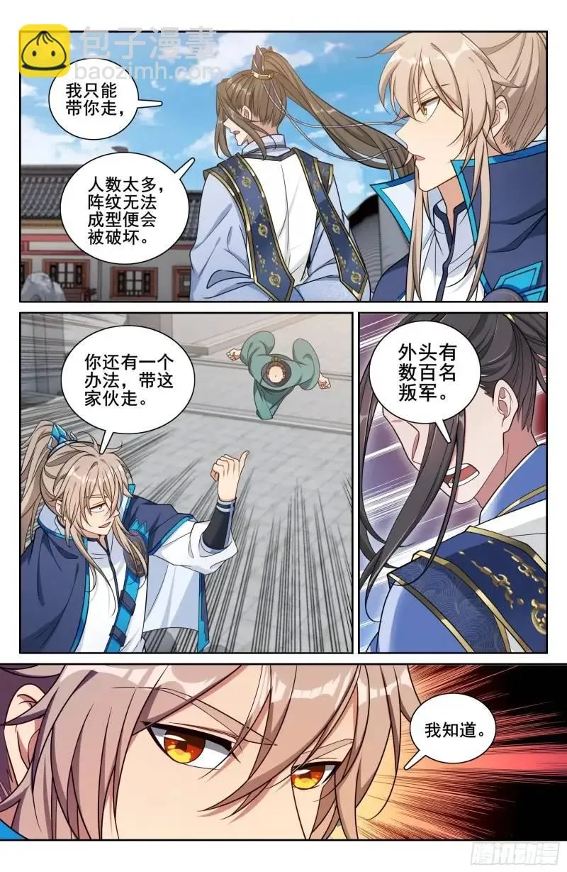 272救兵 第17页