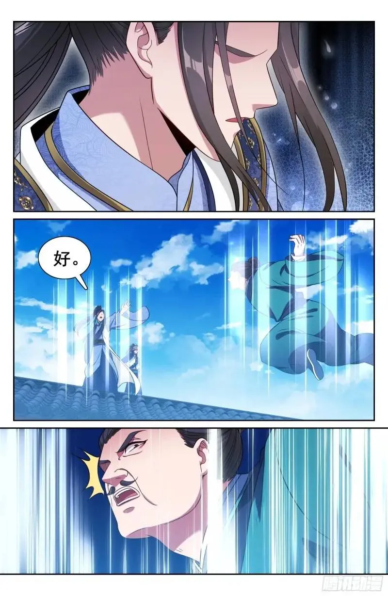 272救兵 第18页