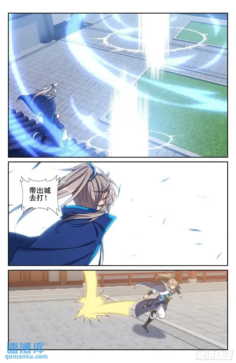 272救兵 第19页