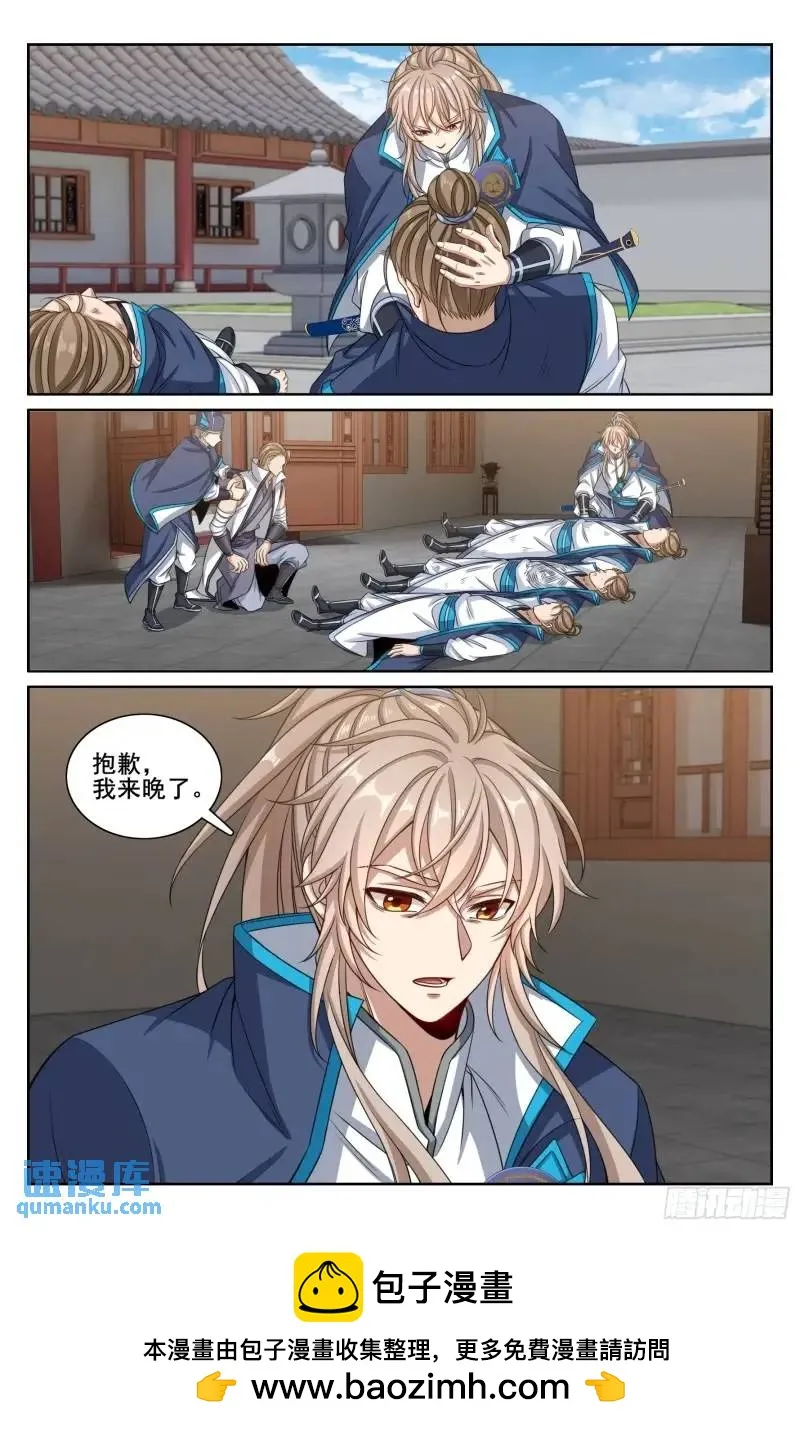 272救兵 第20页