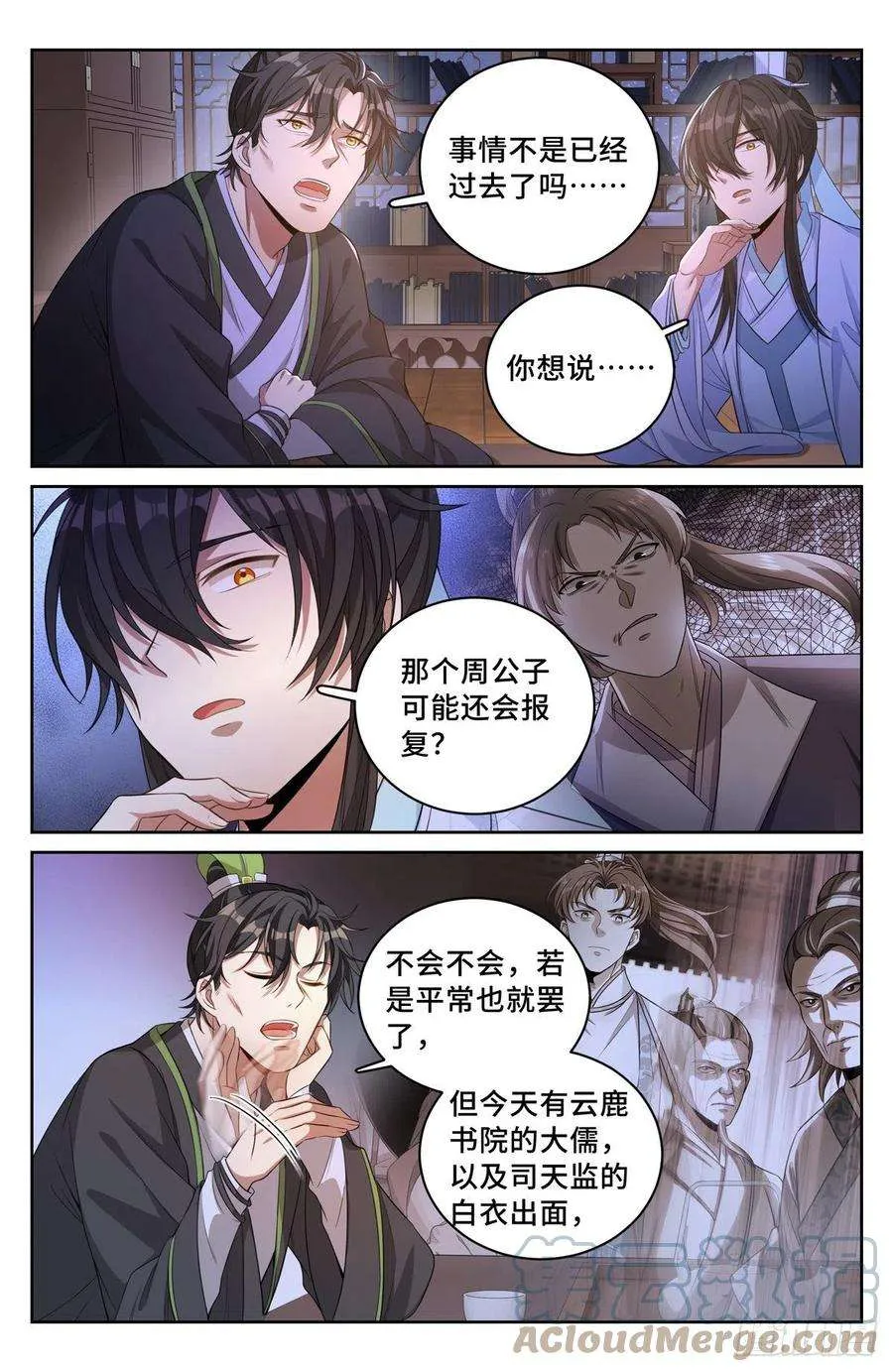 048两种可能 第3页