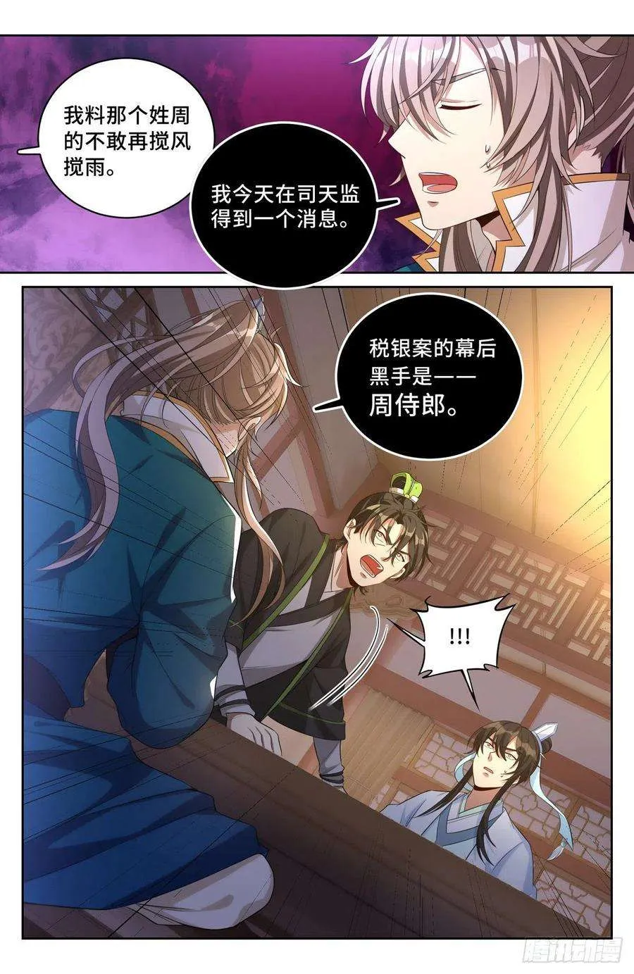048两种可能 第4页