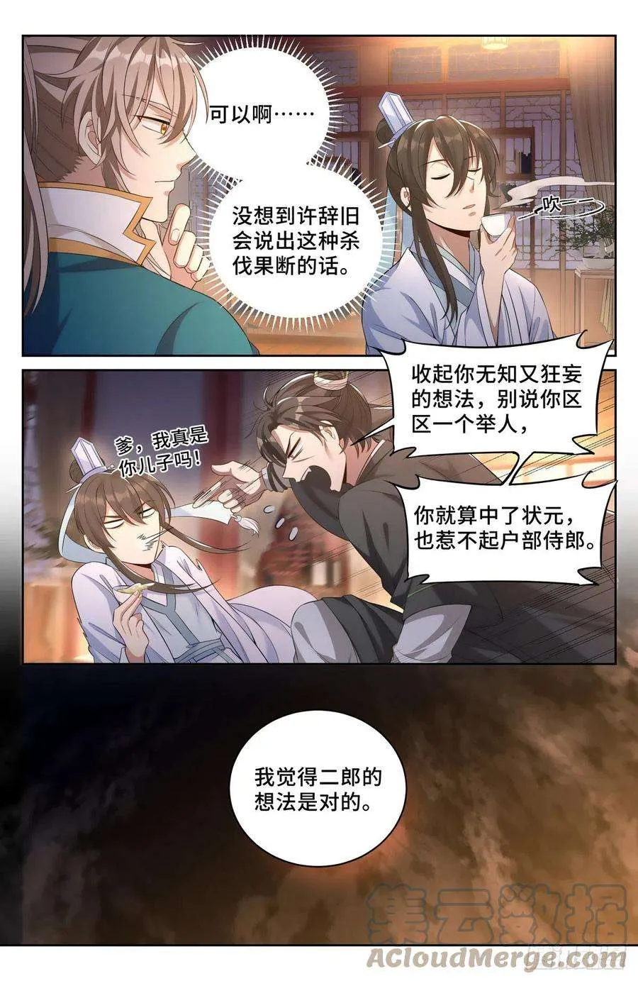 048两种可能 第7页