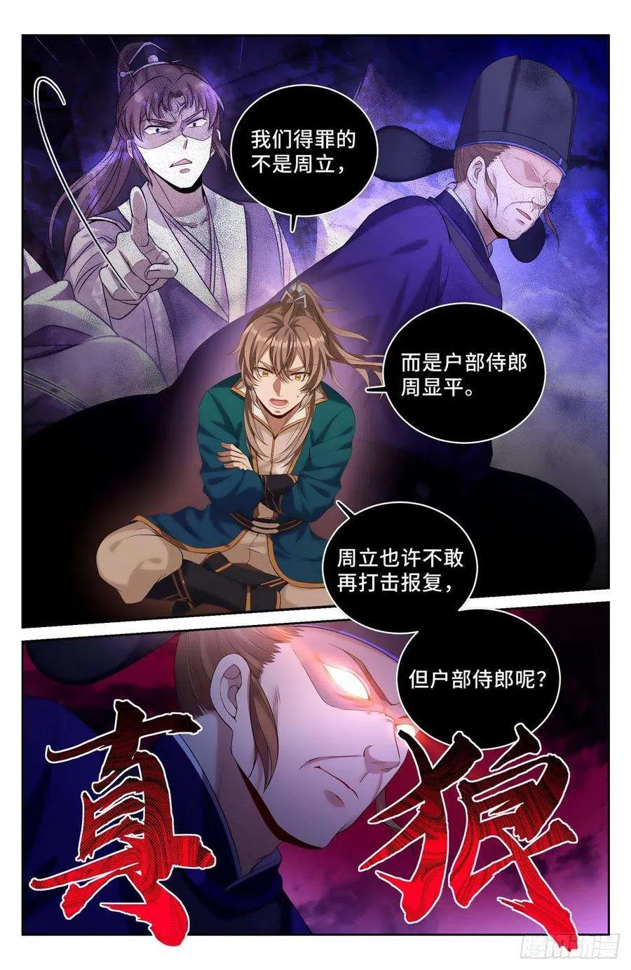 048两种可能 第8页