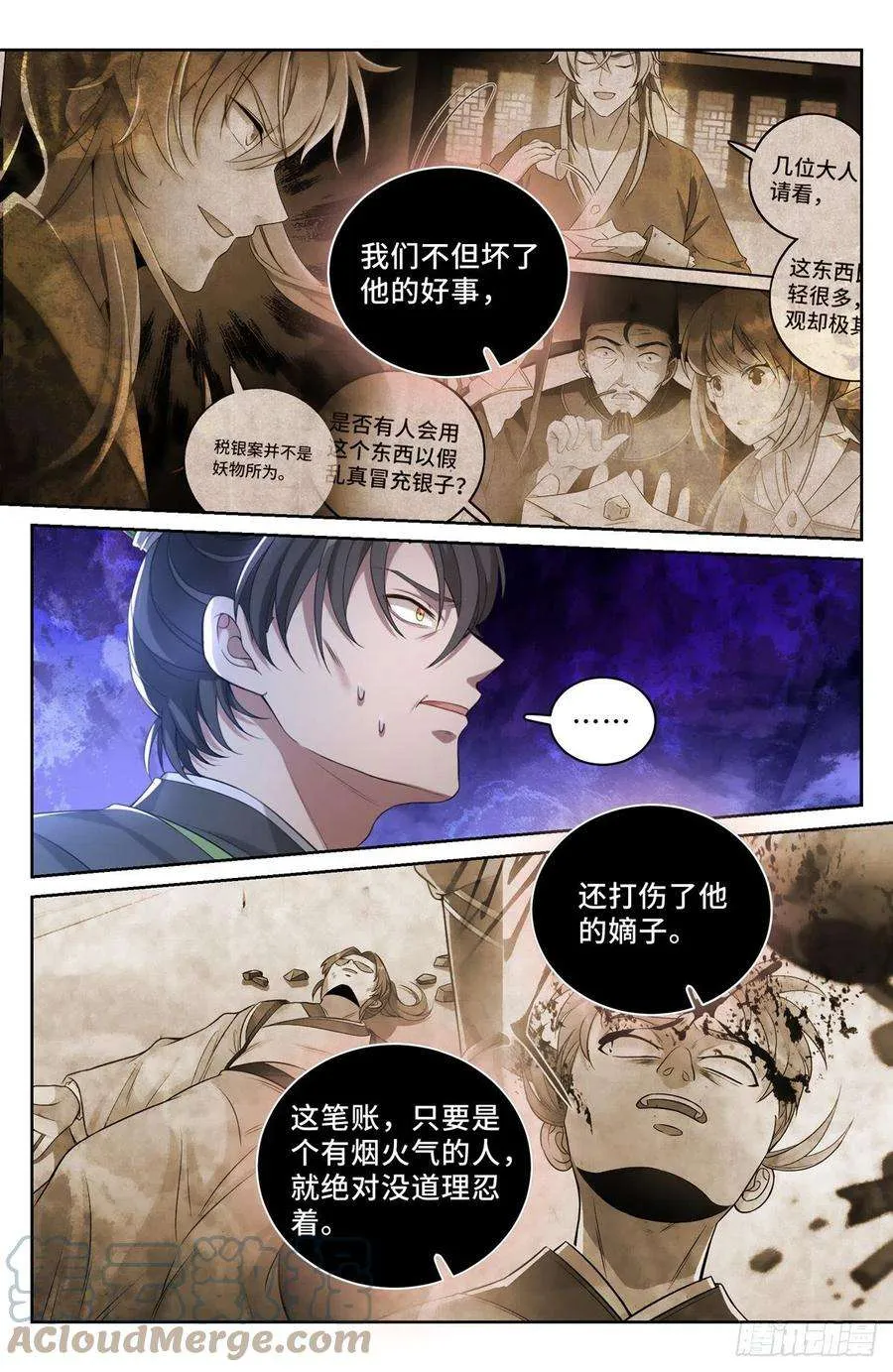 048两种可能 第9页