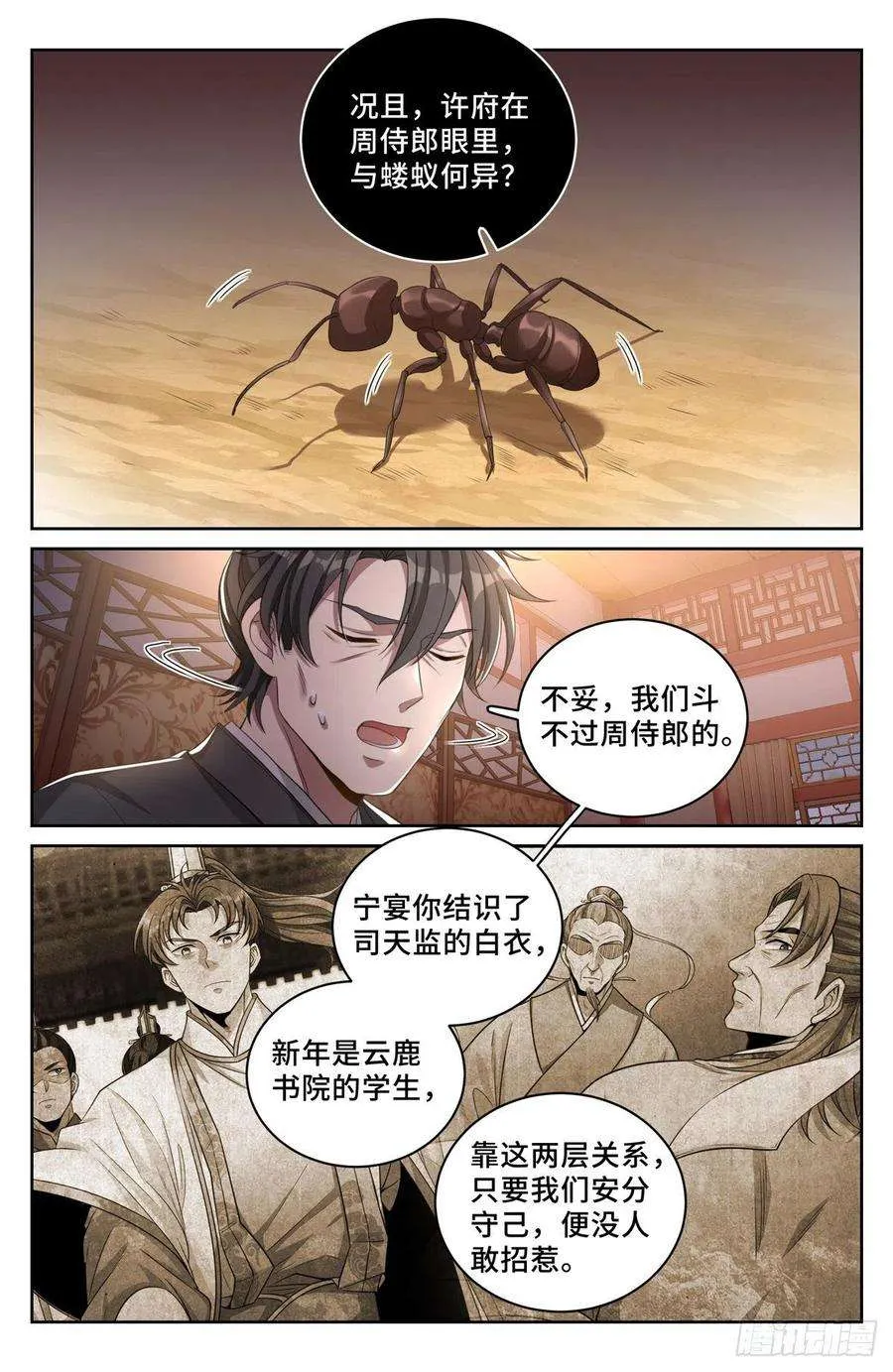 048两种可能 第10页