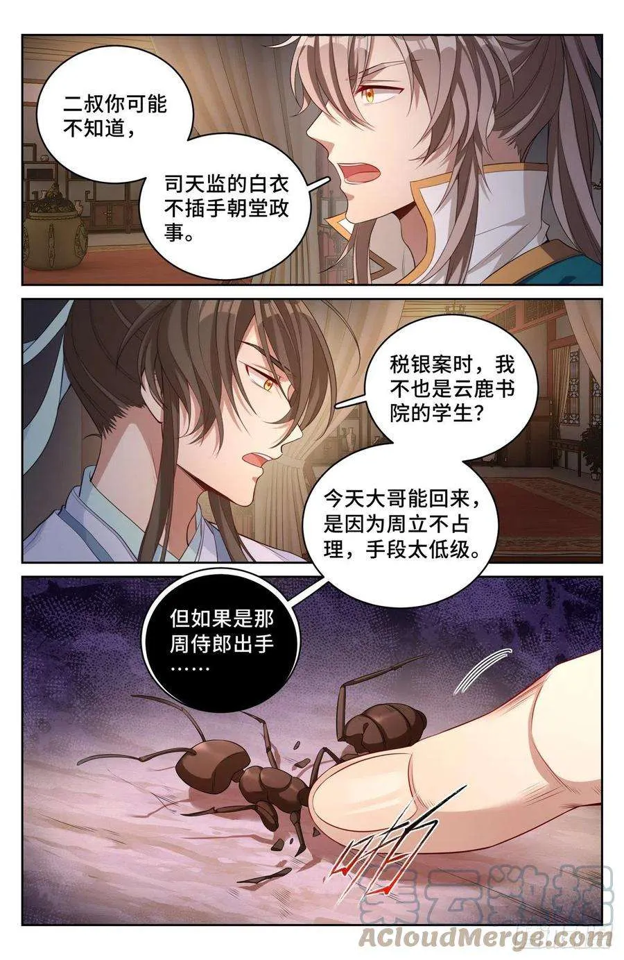 048两种可能 第11页