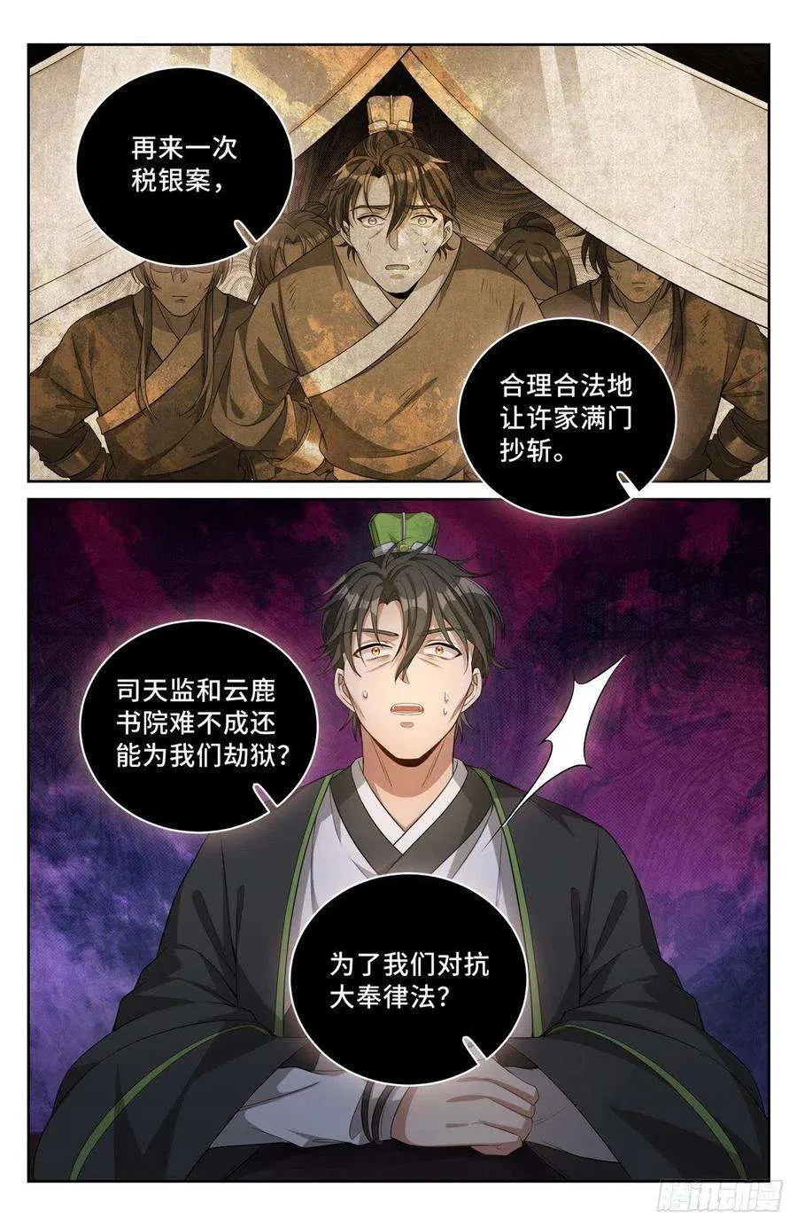 048两种可能 第12页