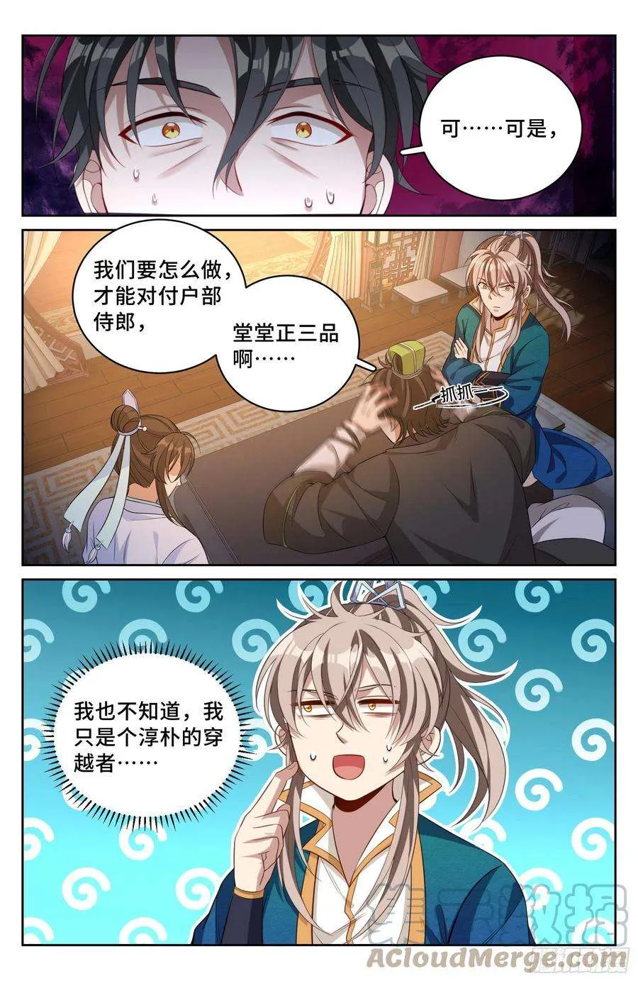 048两种可能 第13页