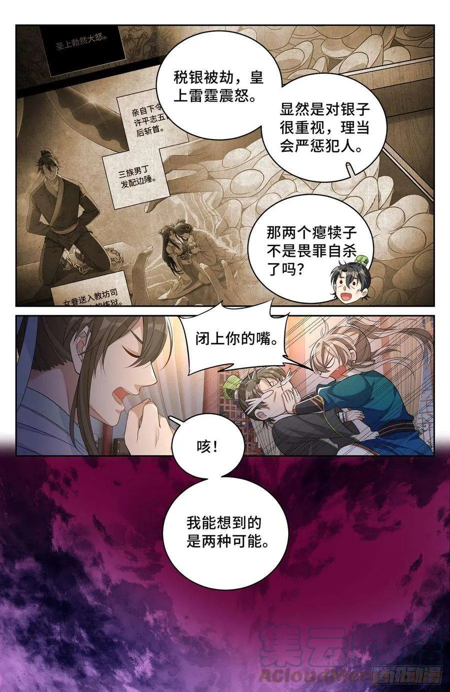048两种可能 第15页