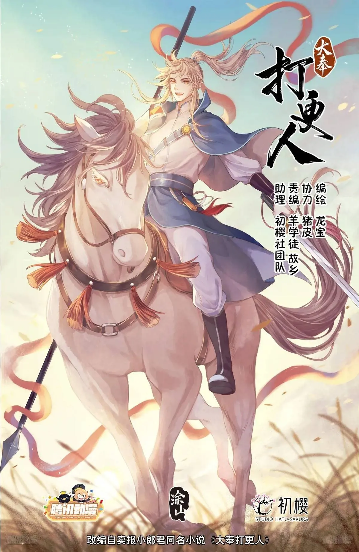 275武夫的实力 第1页