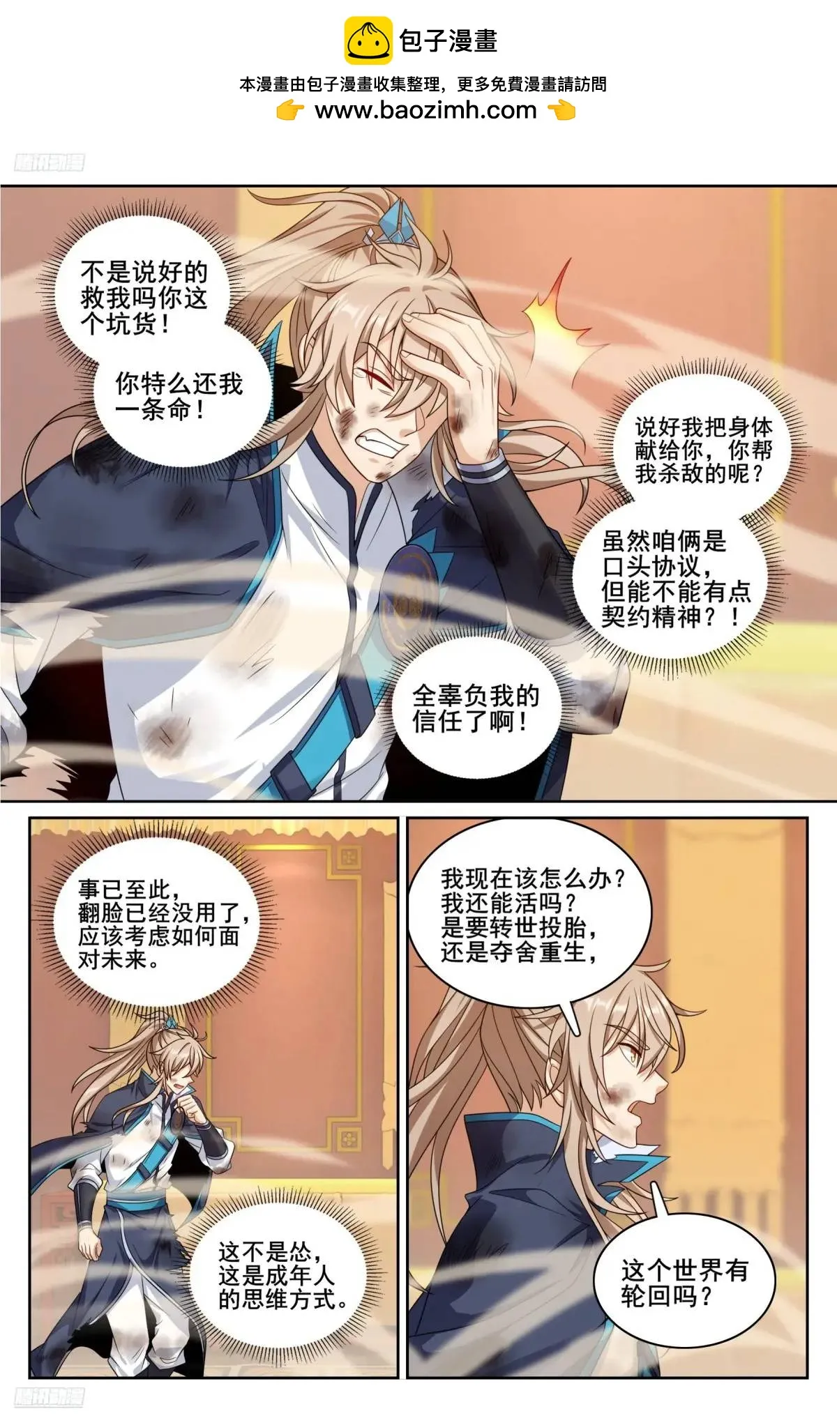 275武夫的实力 第2页