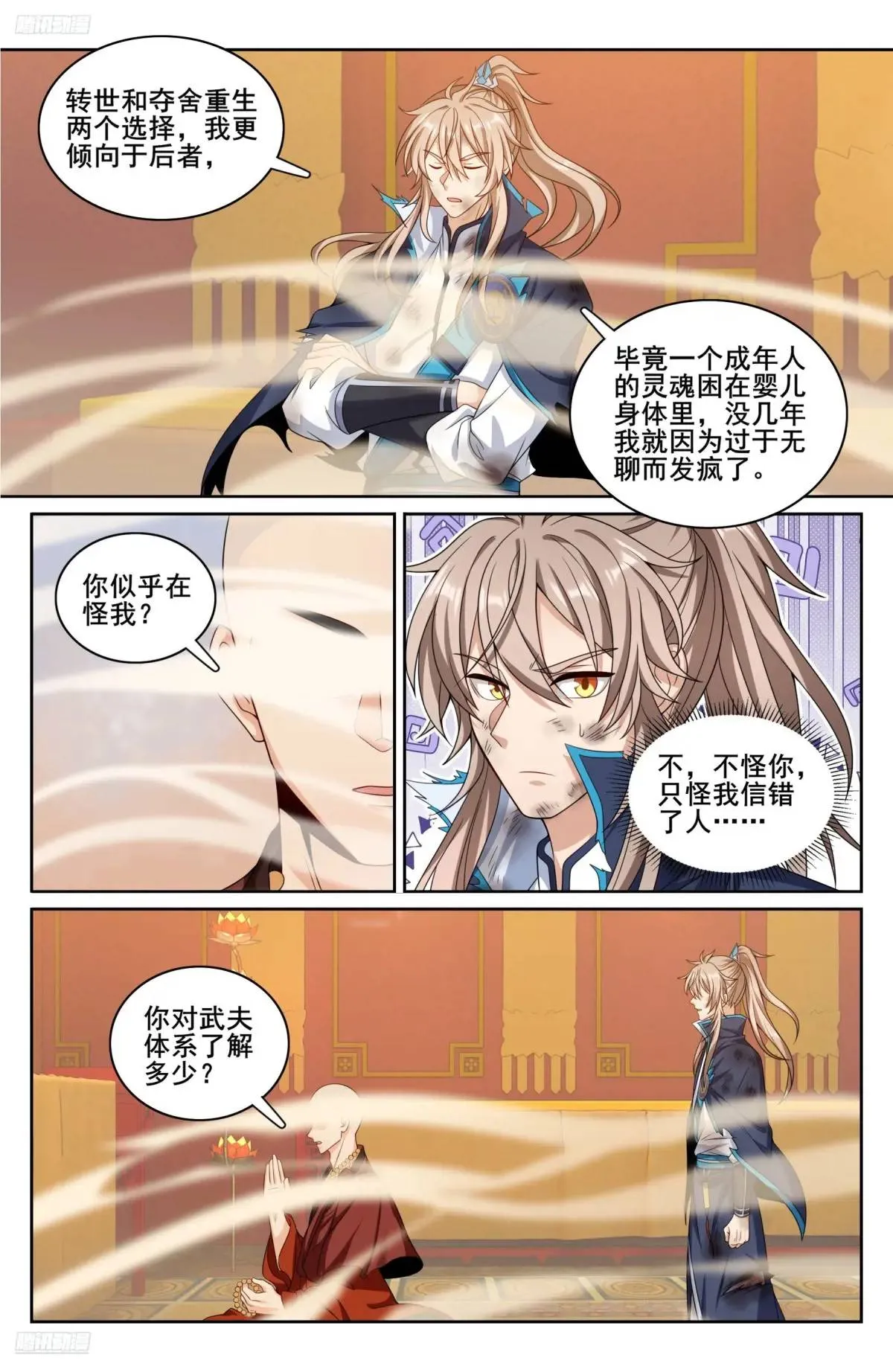 275武夫的实力 第3页