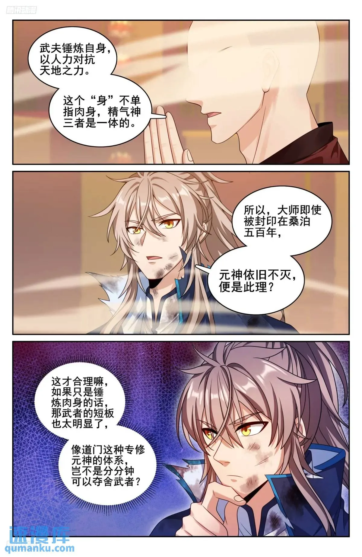 275武夫的实力 第4页