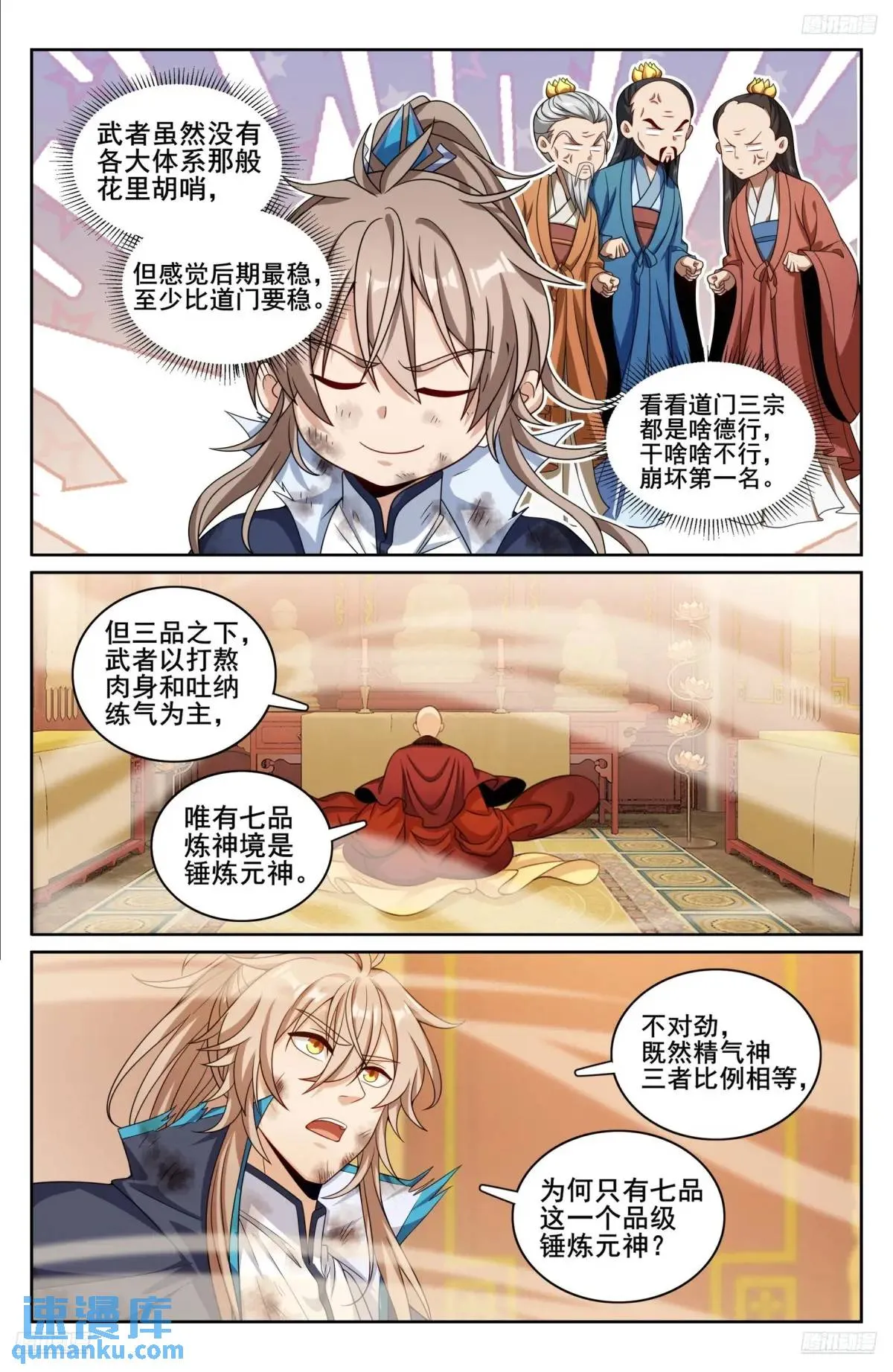 275武夫的实力 第5页