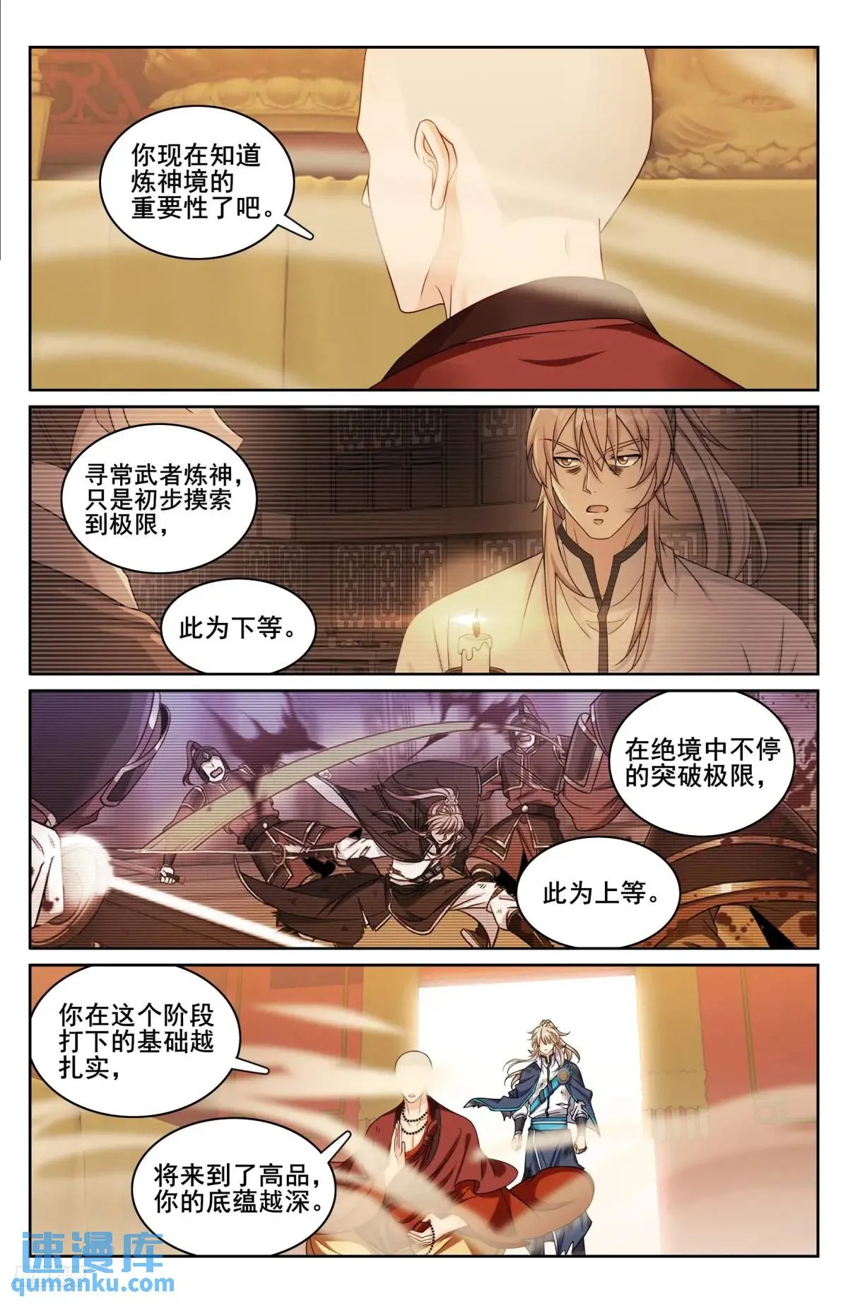275武夫的实力 第6页