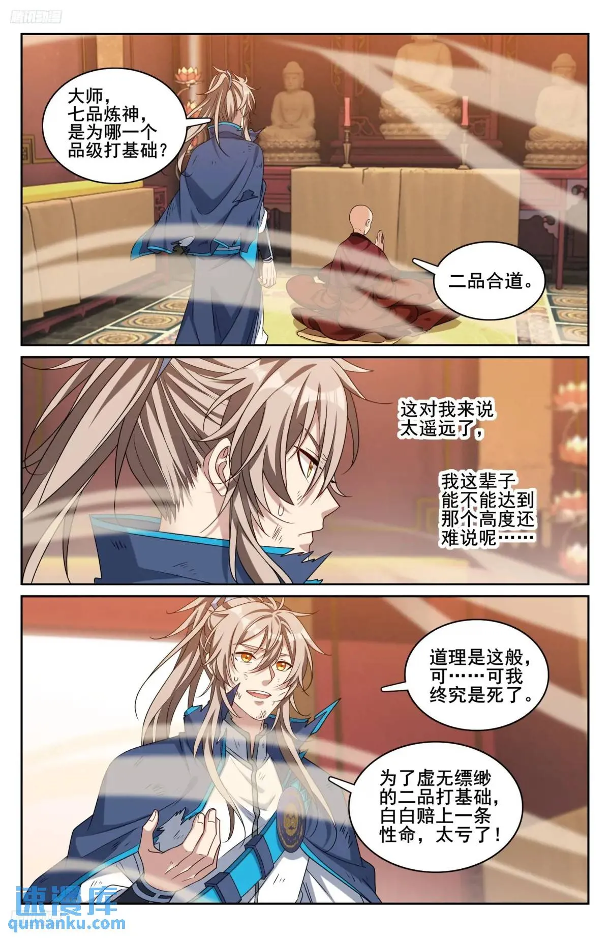 275武夫的实力 第7页