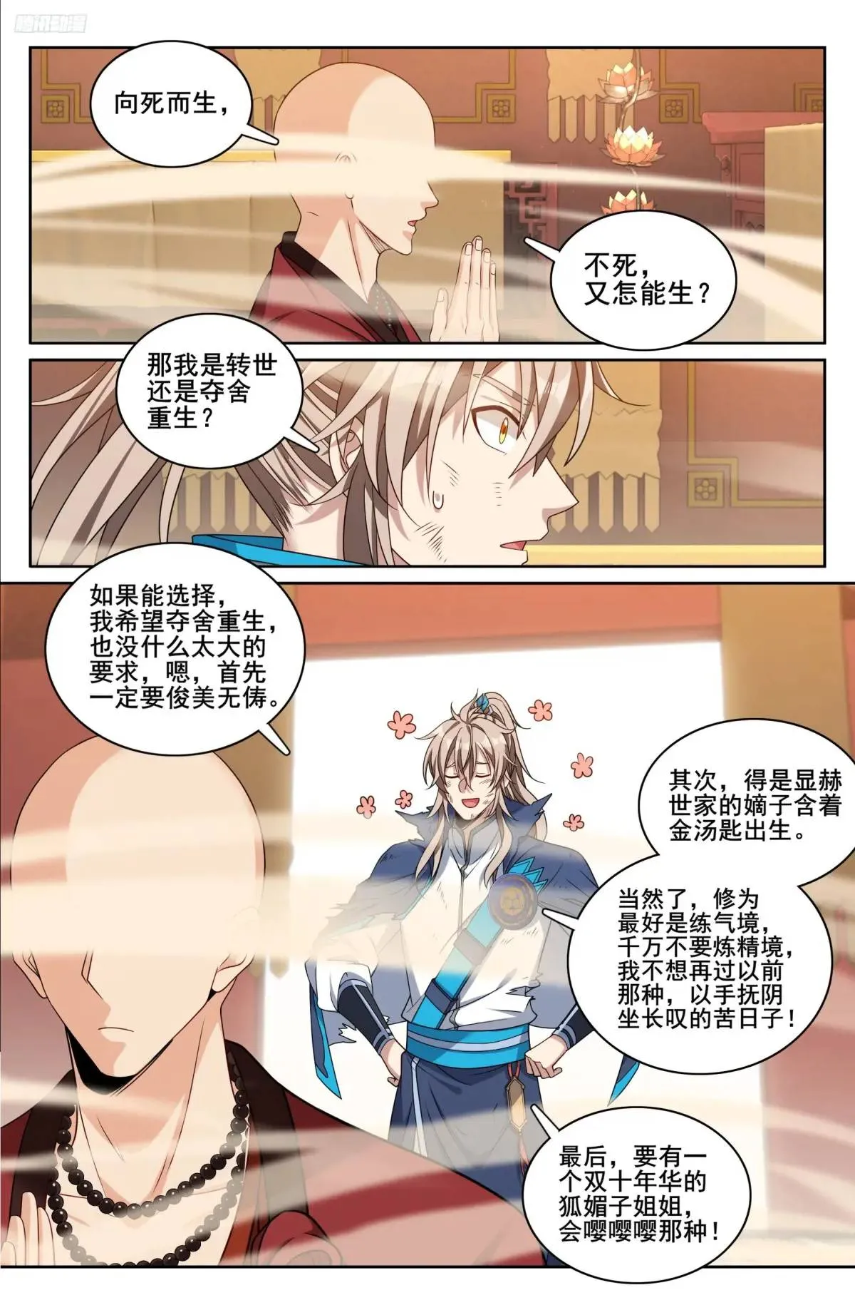 275武夫的实力 第8页