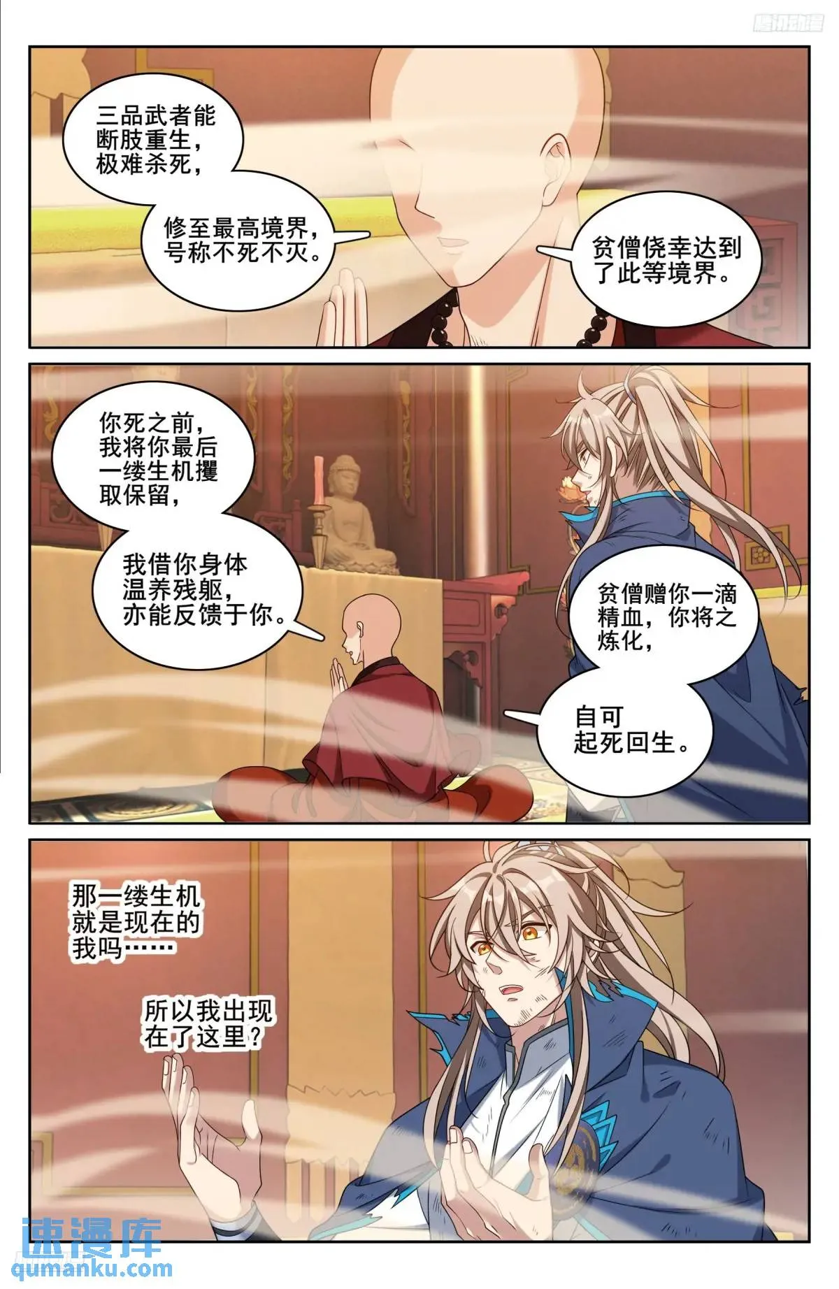 275武夫的实力 第9页