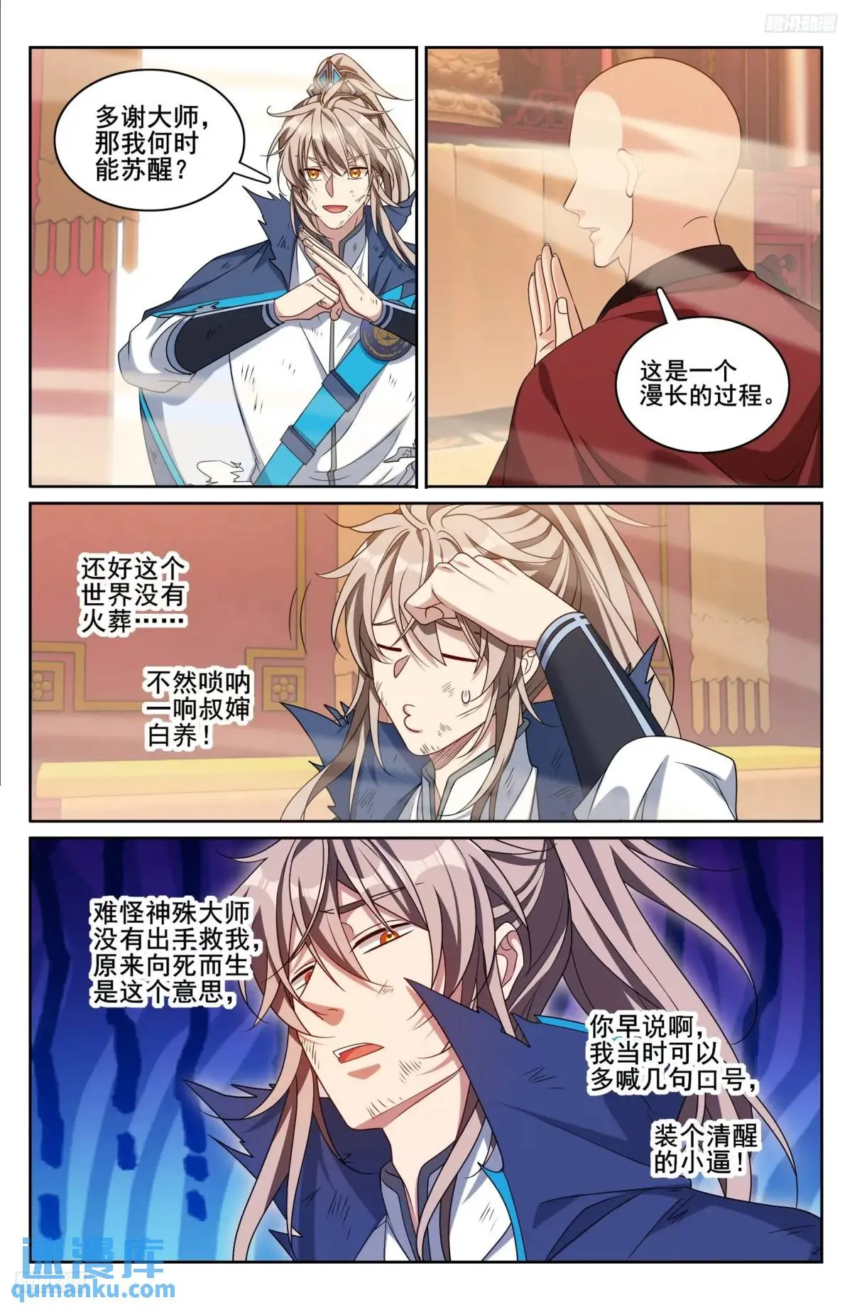 275武夫的实力 第10页